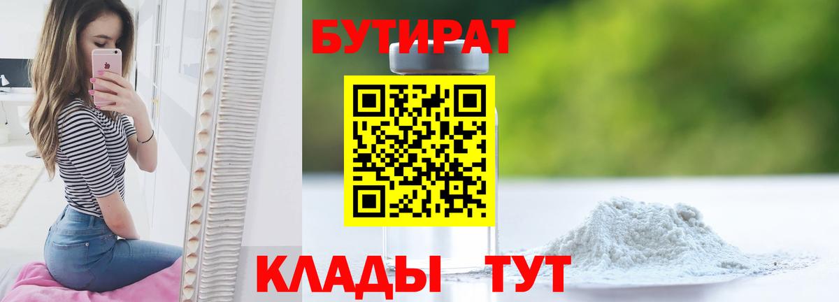 Тюмень  БУТИРАТ оксана  БУТИРАТ  Вход с VPN 