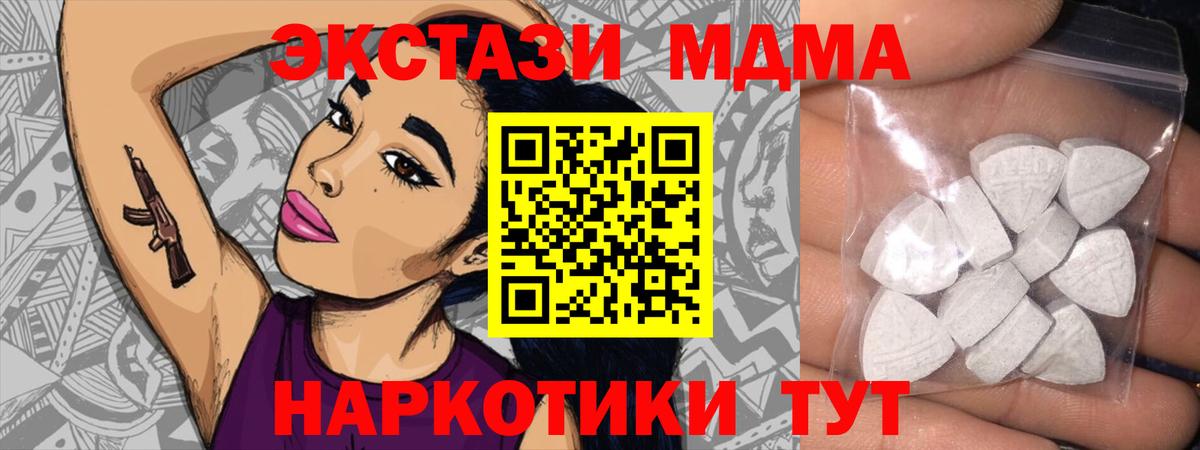 Тюмень  Ecstasy 280мг  Вход с VPN  Экстази 300 mg 
