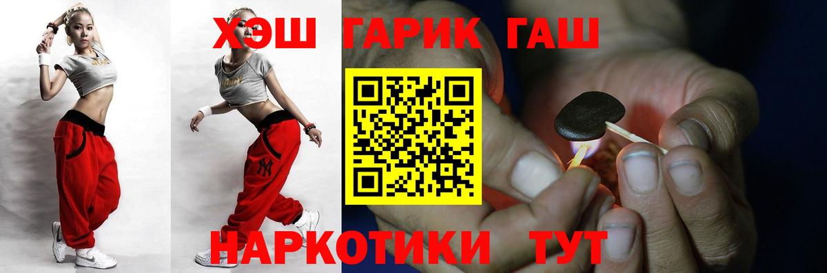 ГАШИШ убойный  Гашиш Cannabis  ГАШ  Вход с VPN  Тюмень 