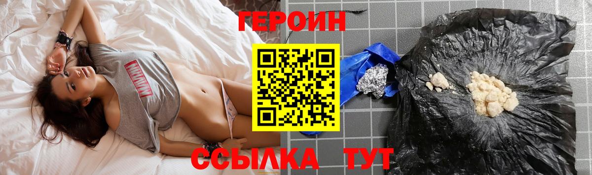 ГЕРОИН герыч Тюмень