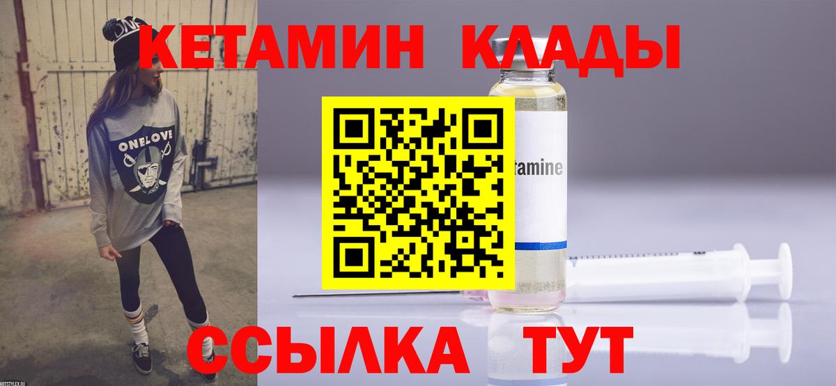 КЕТАМИН ketamine  Вход с VPN  blacksprut онион  Тюмень 