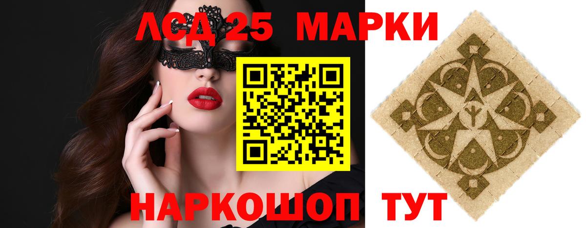 LSD-25 экстази кислота  LSD-25 экстази  Тюмень  Вход с VPN  ЛСД экстази ecstasy 