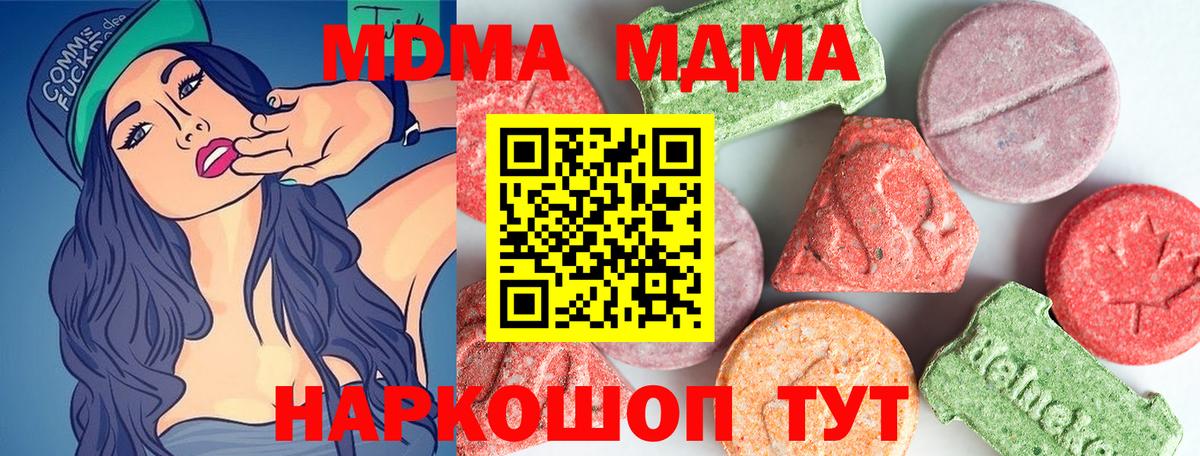 Тюмень  МДМА кристаллы  MDMA молли  Вход с VPN 