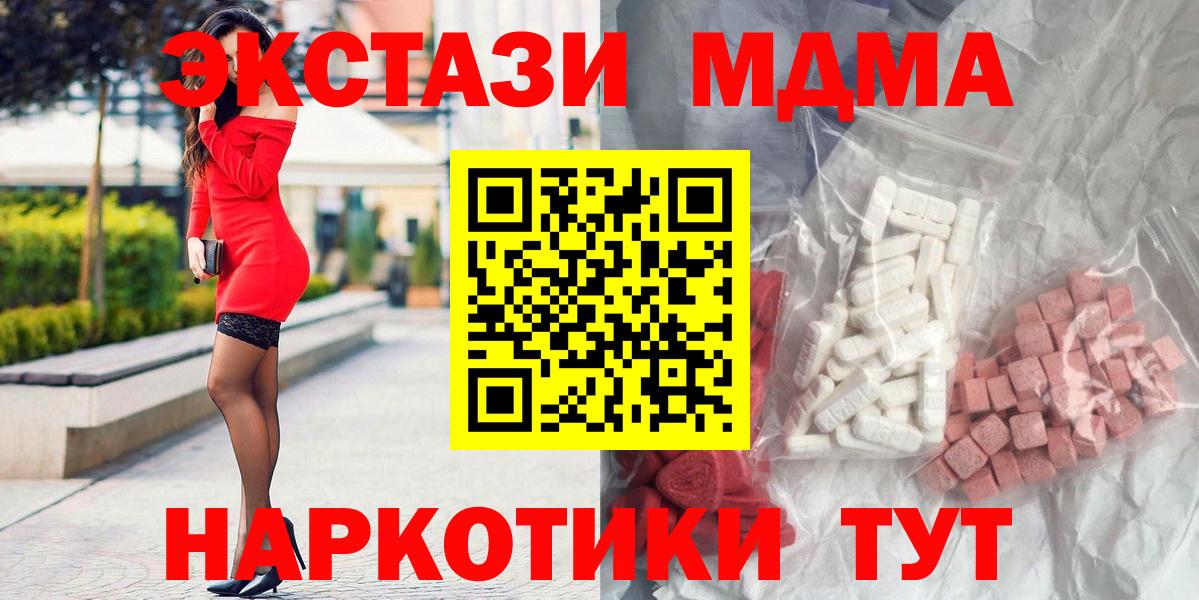 МДМА  МАРИХУАНА  Мяу-Мяу  Вход с VPN  Гашиш  Тюмень  Кокаин 