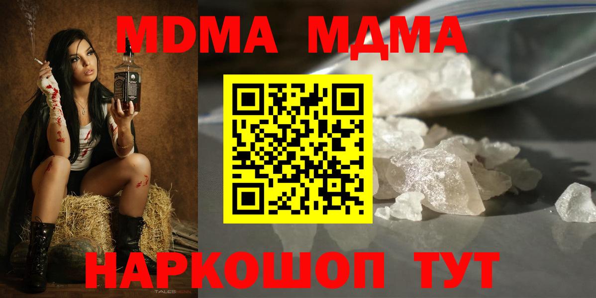 MDMA Molly Тюмень