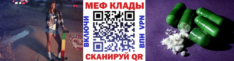 Меф мяу мяу  Тюмень 