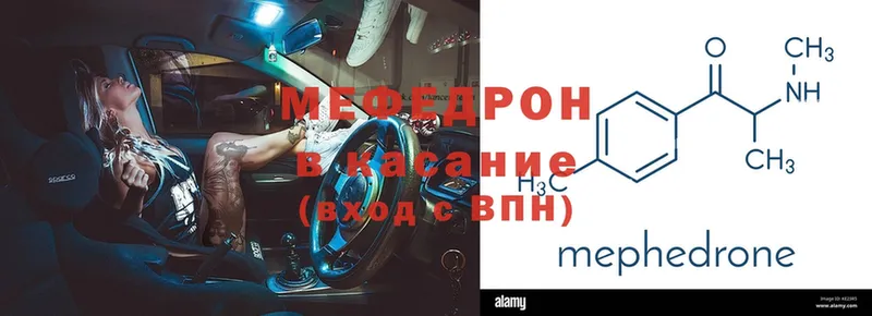 Мефедрон мяу мяу  Тюмень 