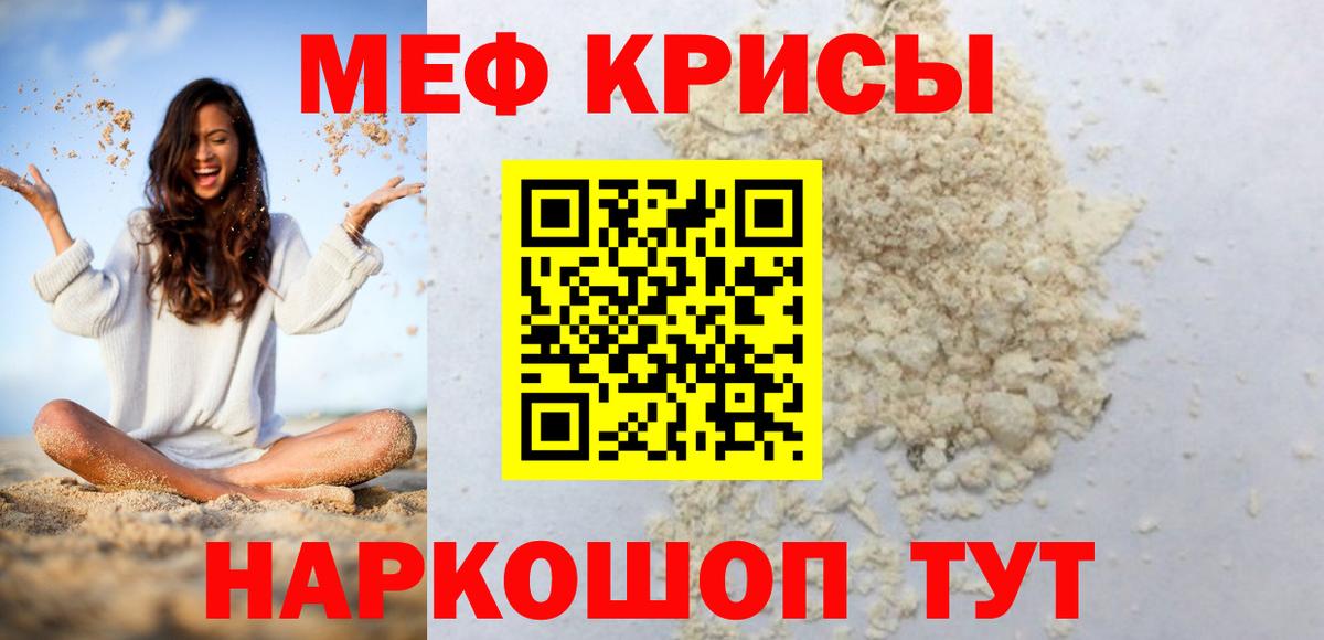 Меф  Вход с VPN  Тюмень  МЕФ mephedrone  МЕФ VHQ 