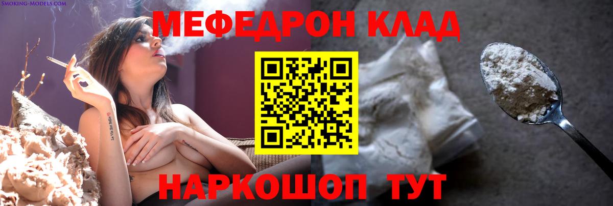 Мефедрон Тюмень