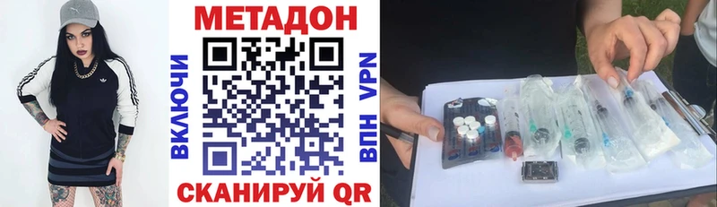 МЕТАДОН кристалл  купить наркотик  Тюмень 