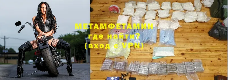 цены наркотик  Тюмень  МЕТАМФЕТАМИН Methamphetamine 