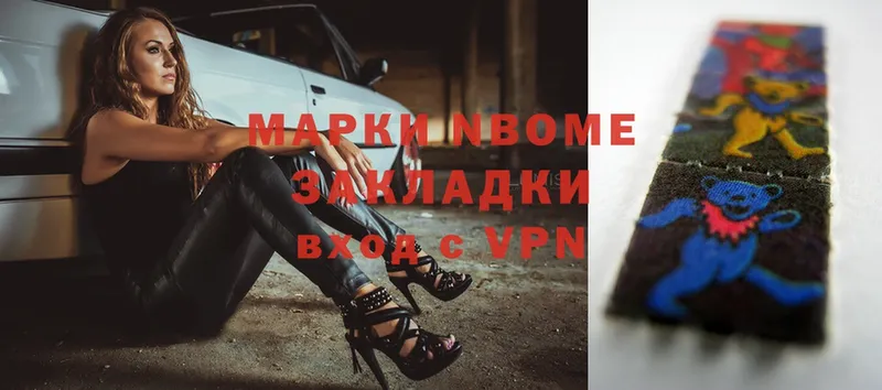 как найти   Тюмень  Марки NBOMe 1500мкг 