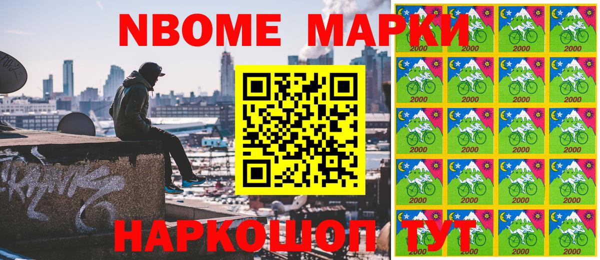 Марки NBOMe  Вход с VPN  Марки NBOMe 1,8мг  Тюмень  Марки NBOMe 1,8мг 