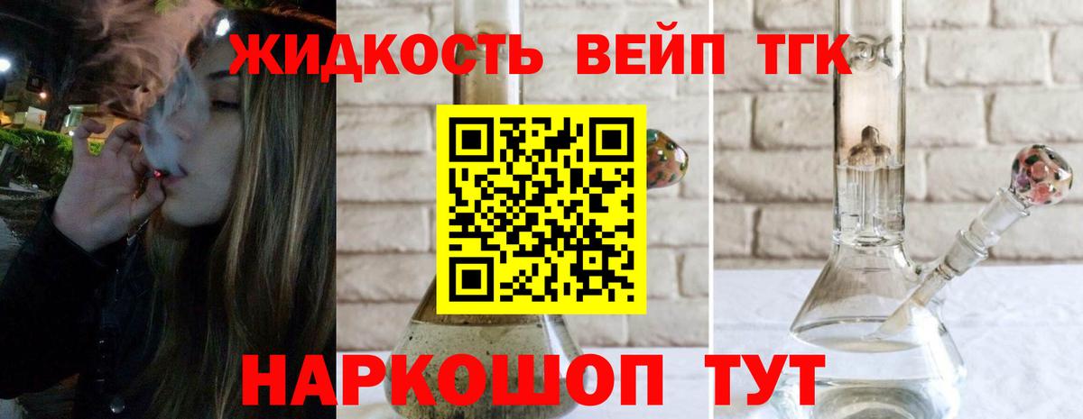 Тюмень  Дистиллят ТГК THC oil  наркота  Вход с VPN 