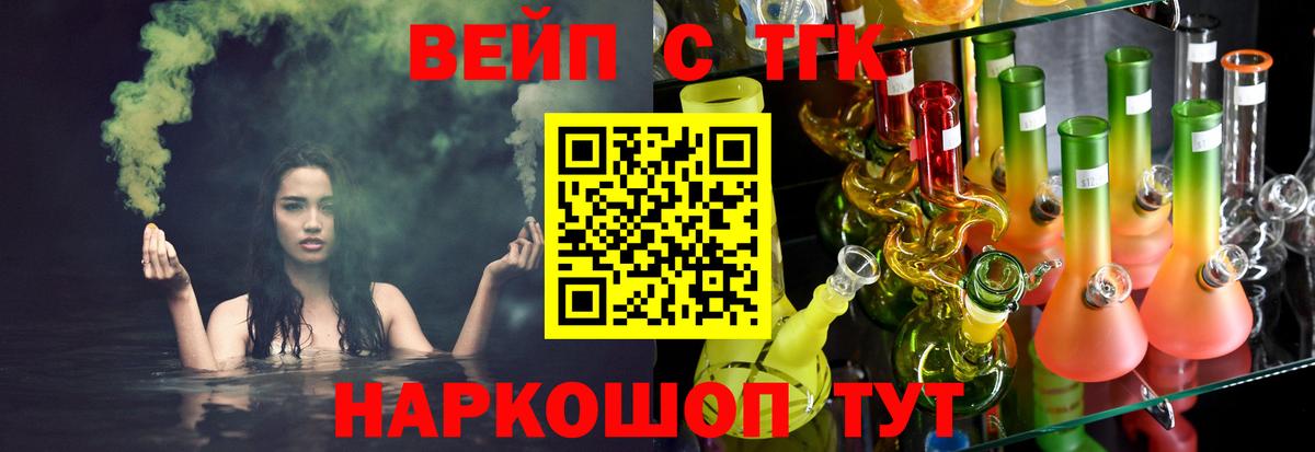 Дистиллят ТГК гашишное масло Тюмень